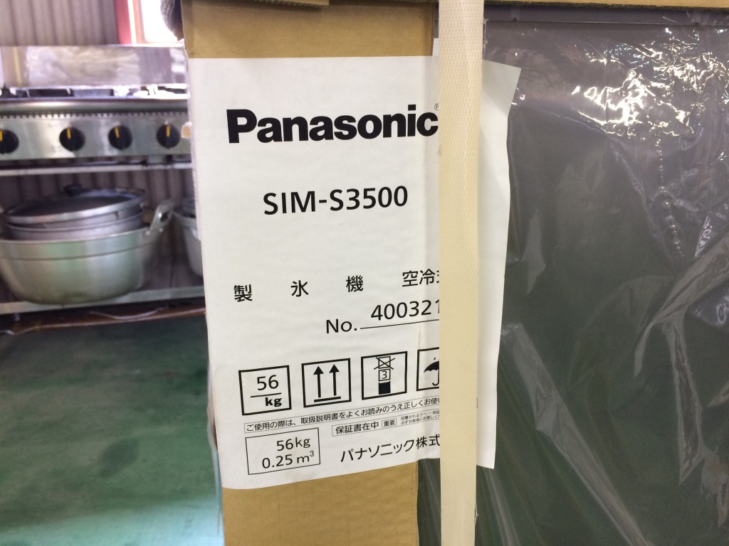 Panasonic製氷機SIM-S3500