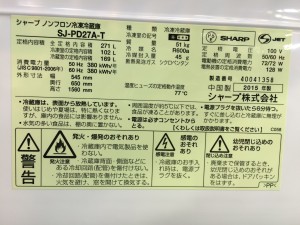シャープ冷凍冷蔵庫SJ-PD27A-T