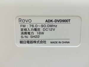 ADK-DVD900T