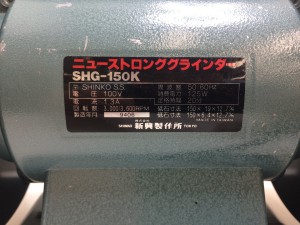 SHG-150K
