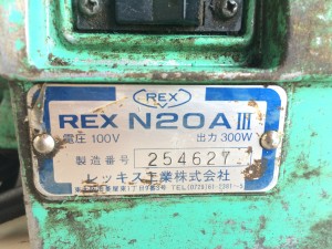REX　N20AⅢねじ切り機