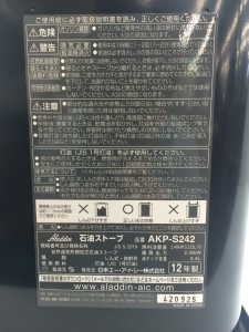 AKP-S242 