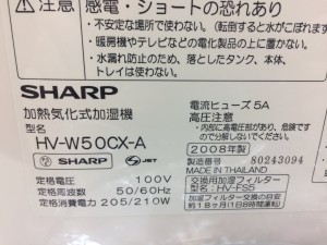 SHARP HV-W50CX-A