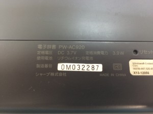 PW-AC920