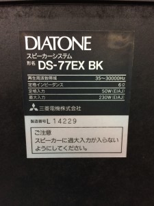 DS-77EX