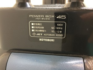 POWERBOX45