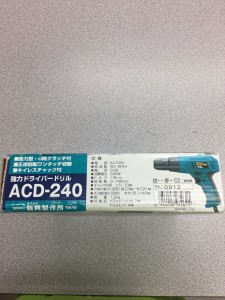 ACD-240