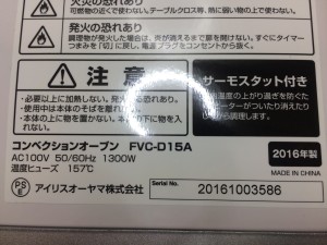 FVC-D15A