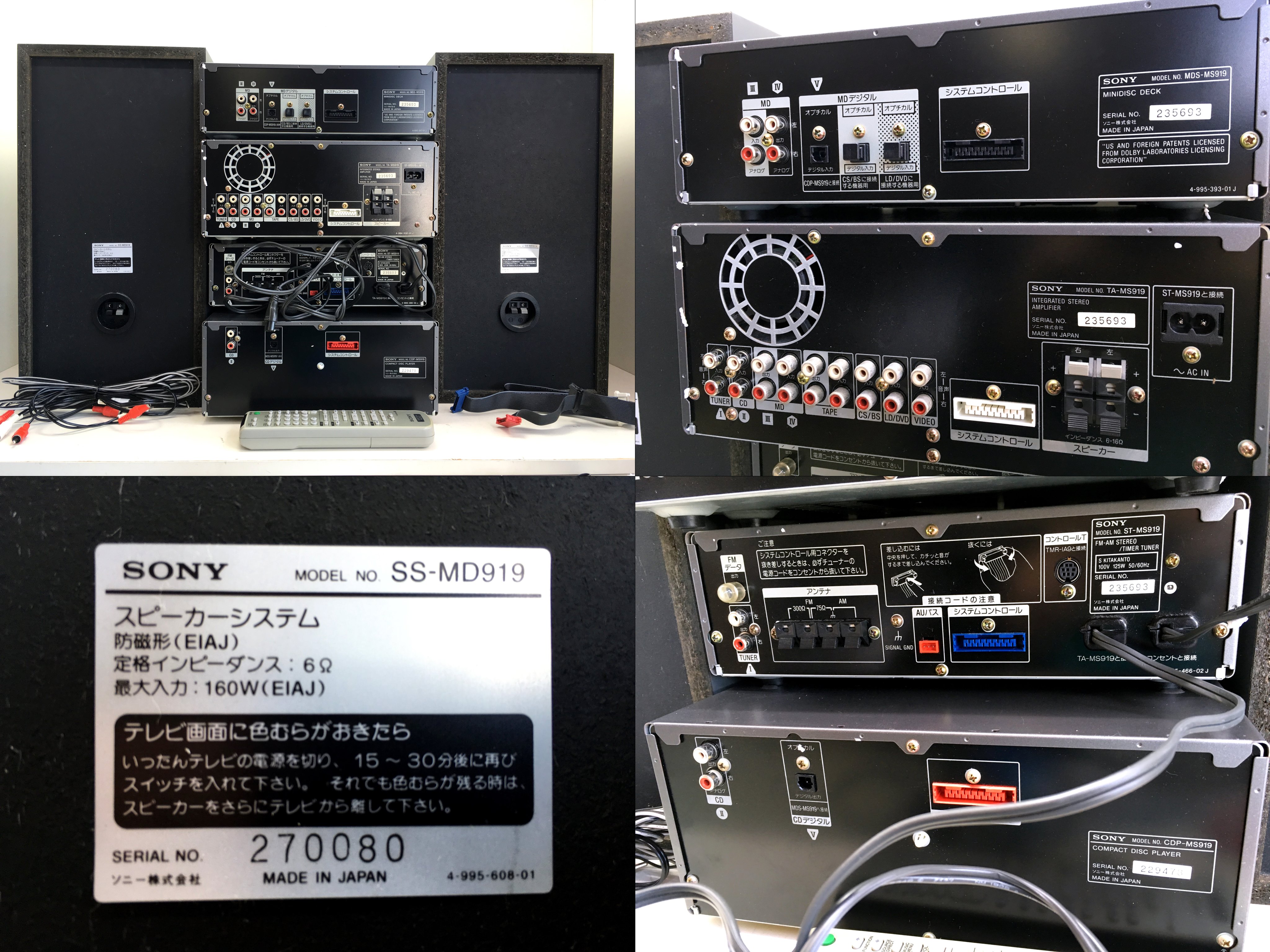 ジャンク品】SONY システムコンポ DHC-MD919 - その他