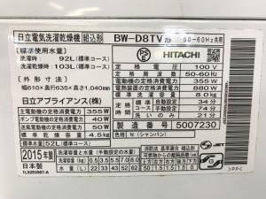 BW-D8TV