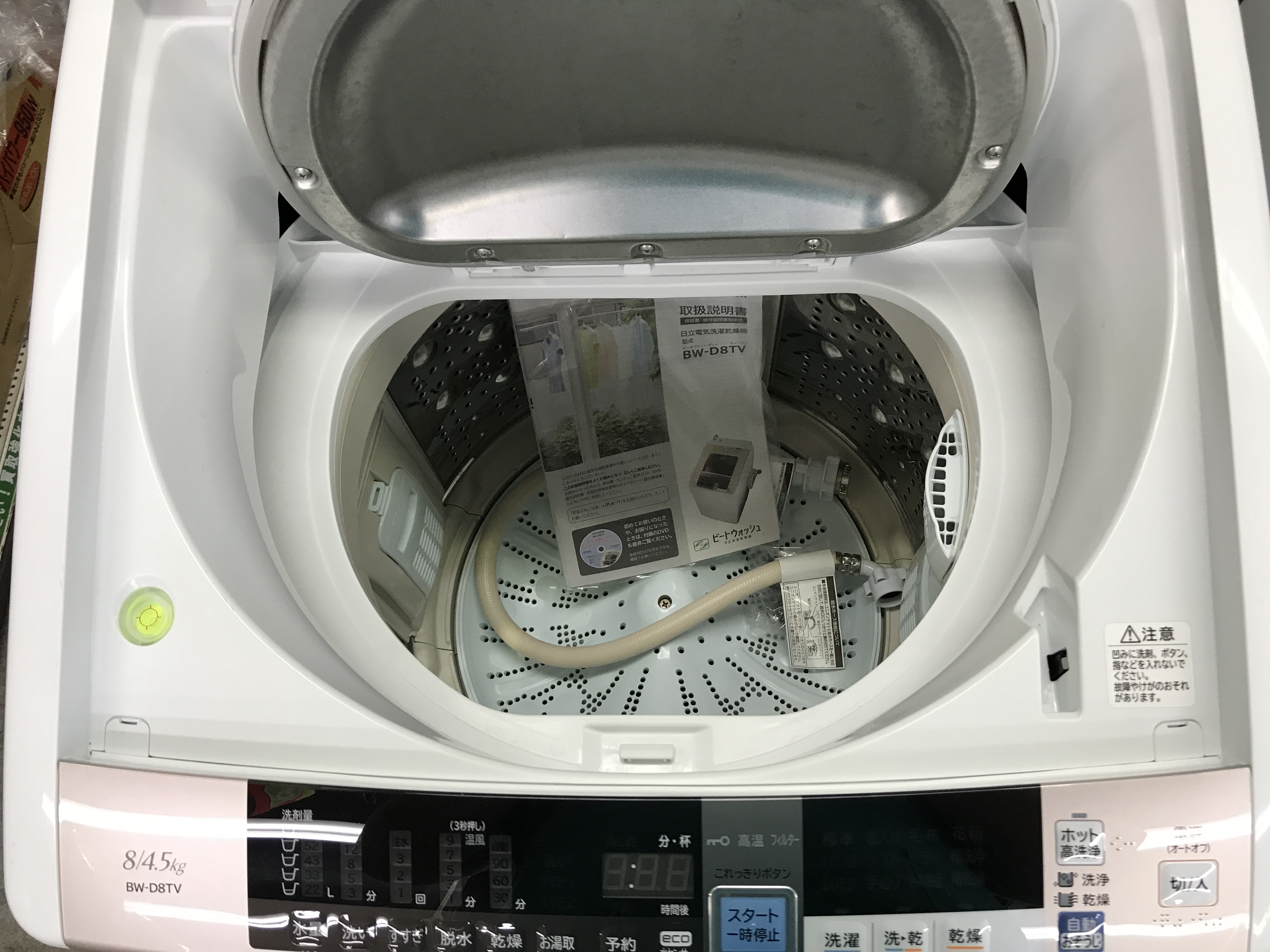 HITACHI ビートウォッシュ たて型洗濯乾燥機 BW-D8TV 三重県伊勢市松阪 
