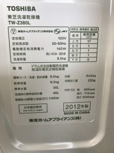  TW-Z380L
