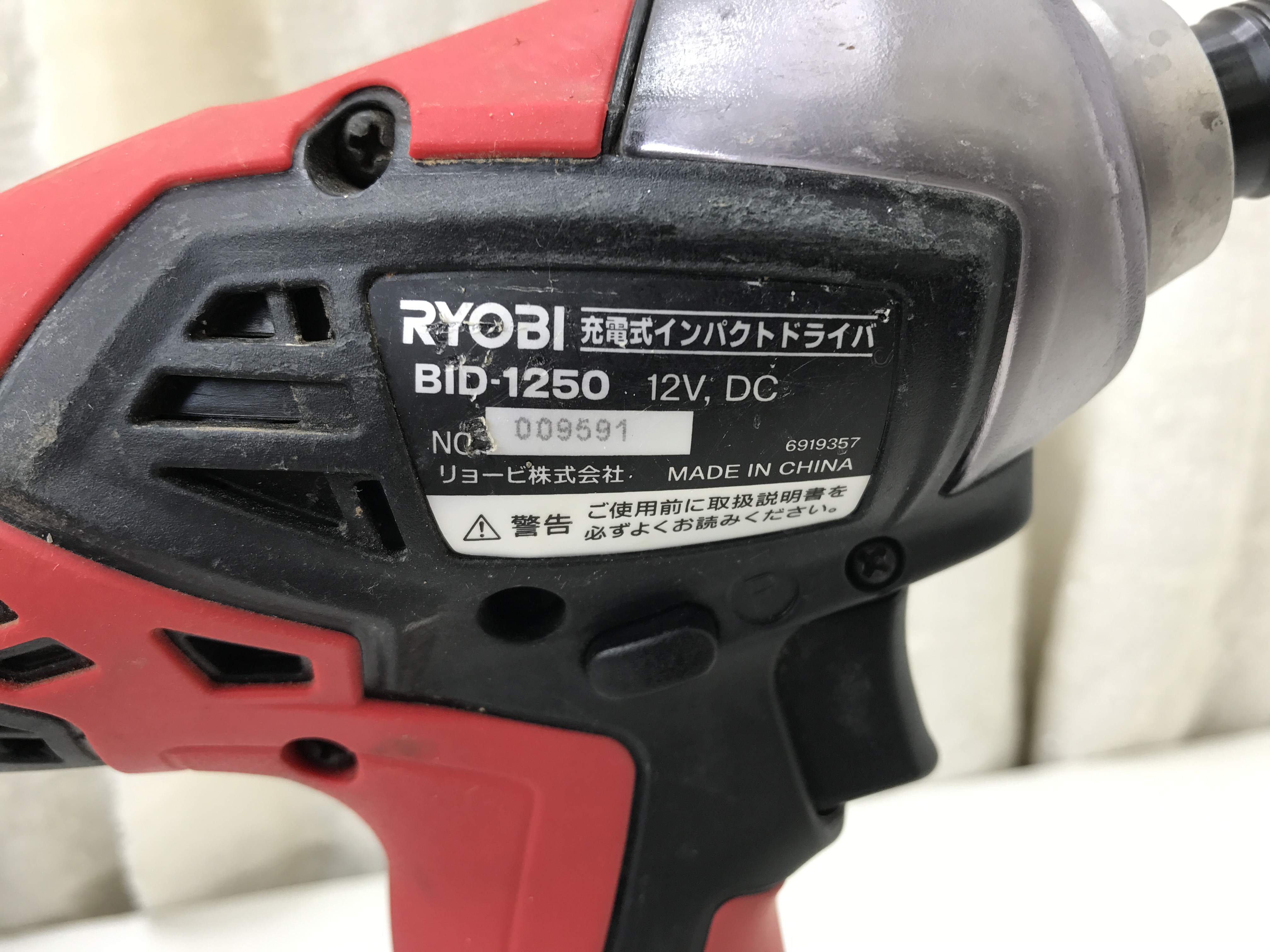 初売り】 RYOBI 充電式インパクトドライバーBID-1250