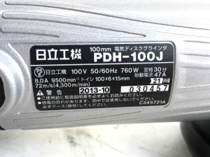 日立工機 電気ディスクグラインダ PDH-100J (1)
