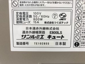 E800LS