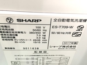 洗濯機7kgシャープES-T709-W