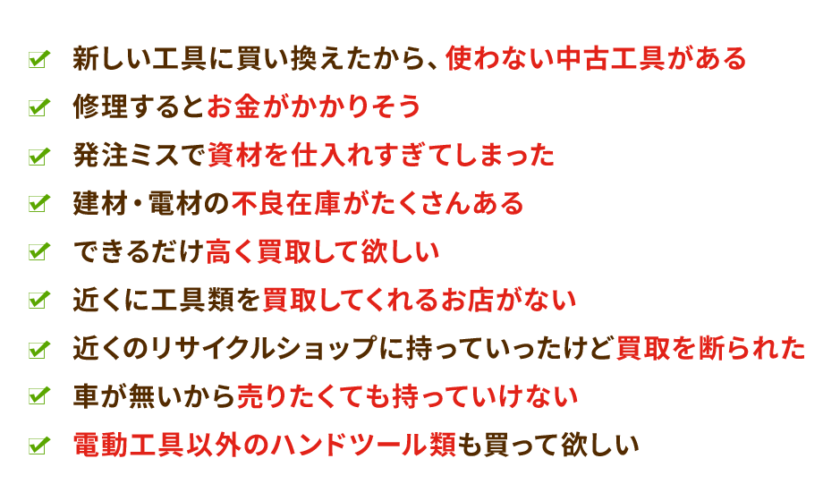 このようなお悩みはありませんか?