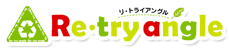 Re・tryangle