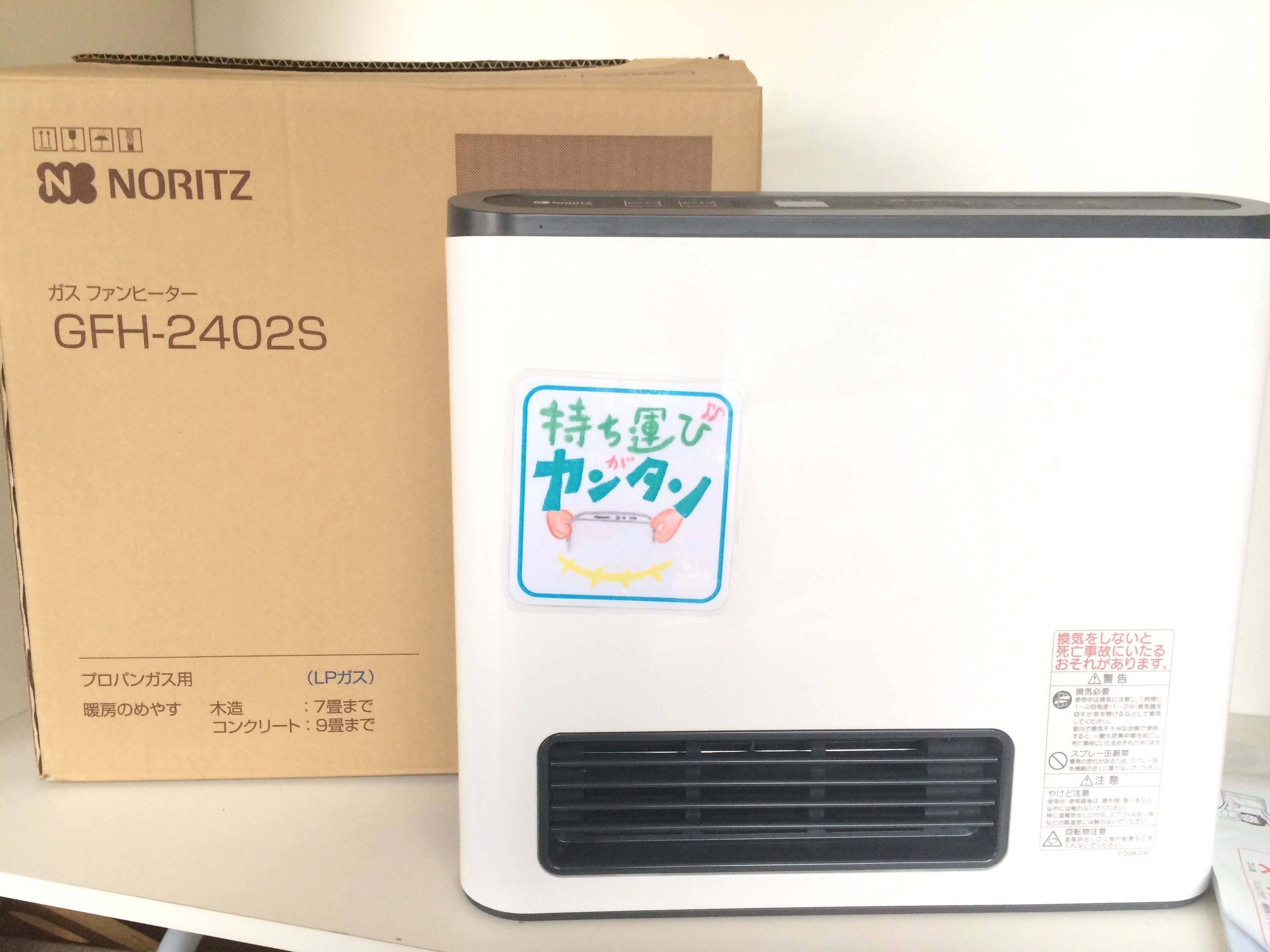 冷暖房/空調【未開封】ノーリツ ガスファンヒーター GFH-2402S
