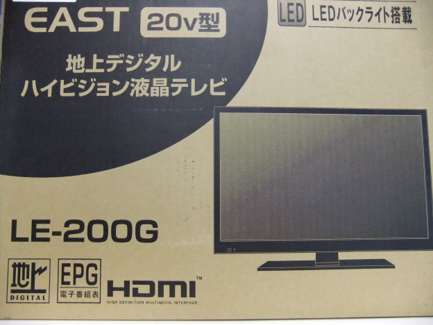EAST液晶テレビLE-200G三重県松阪市伊勢市津市