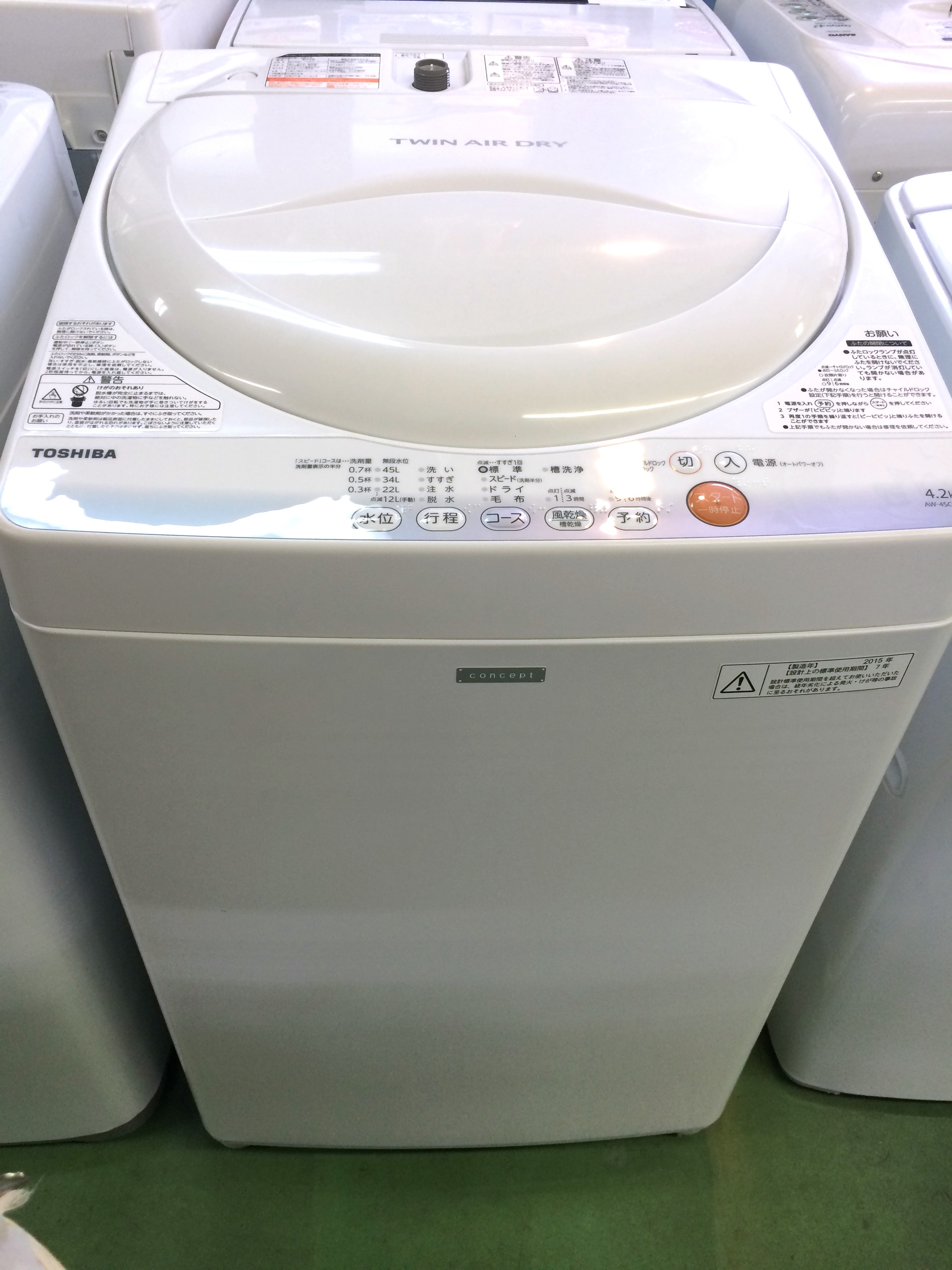 東芝洗濯機AW-4SC2三重県松阪市伊勢市津市