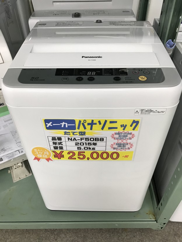 Panasonic 全自動洗濯機 NA-F50B8 三重県伊勢市松阪市津市