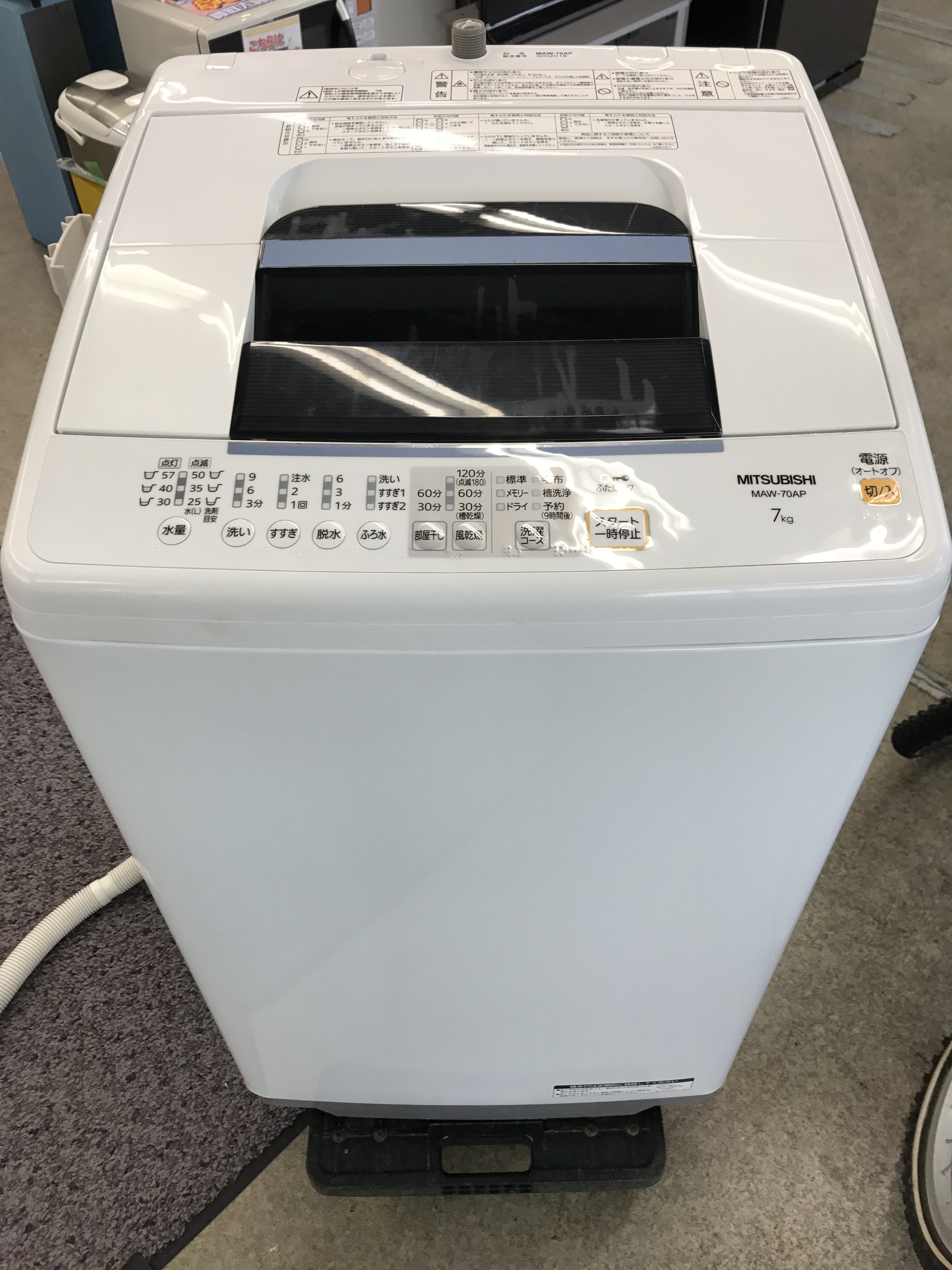 MITSUBISHI 洗濯機・衣類乾燥機 MAW-70AP 三重県伊勢市松阪市津市