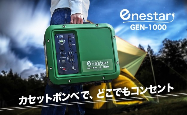 TM カセットガス インバータ発電機　GEN-1000　津松阪伊勢強化買取