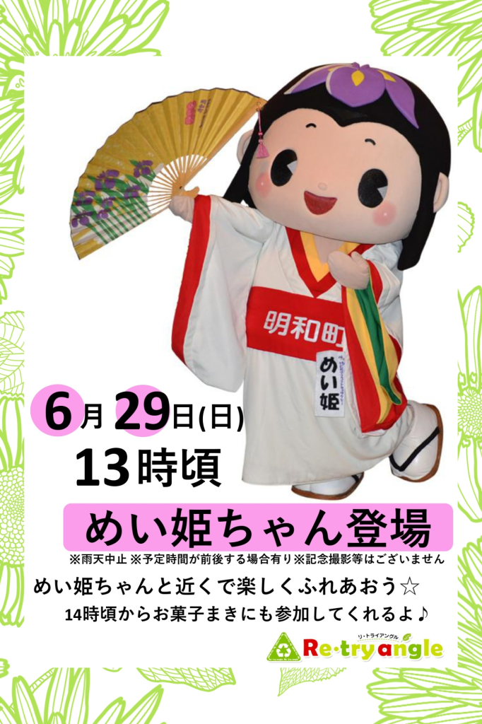 ひまわりきっちん (1)
