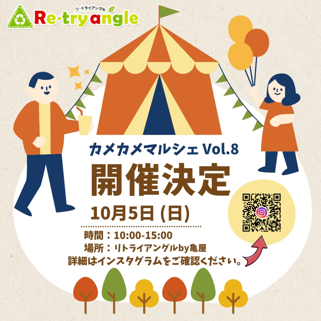 秋 マルシェ　出店者募集  Instagram投稿 (3)