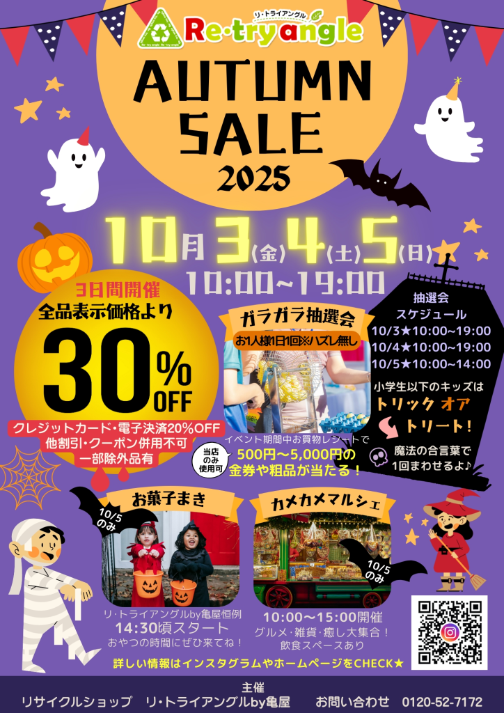 紫 オレンジ かわいい ハロウィン イベント 宣伝 告知 チラシ A4 縦 (6)