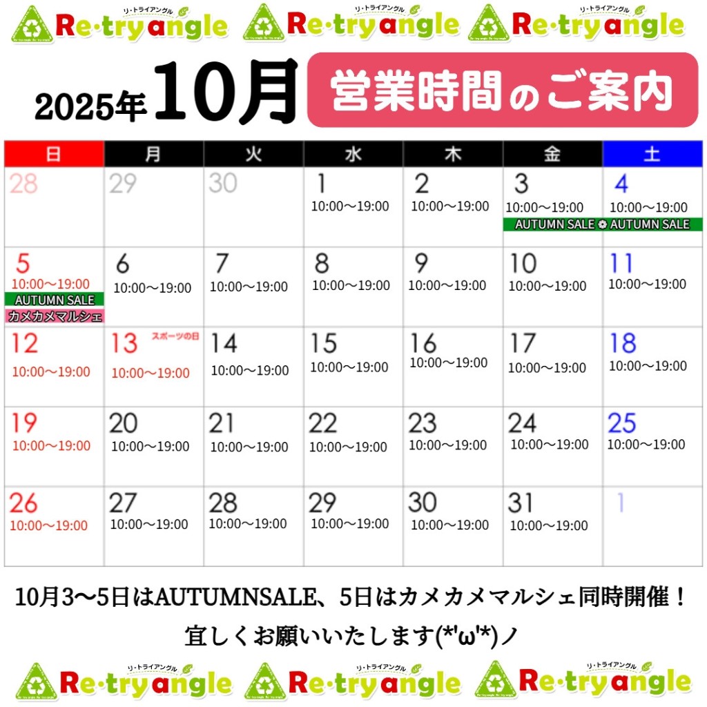 無題のPOP (2025_9_29 17_32_02 1080x1080px)