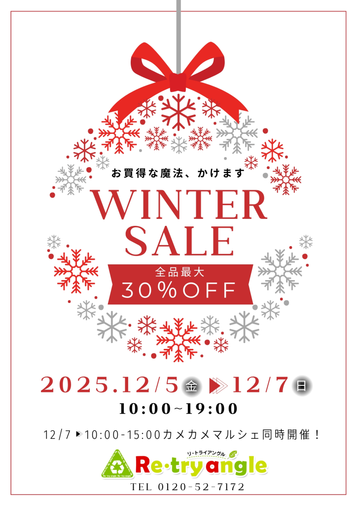 White and Red Modern Christmas Party Invitation Poster (2)