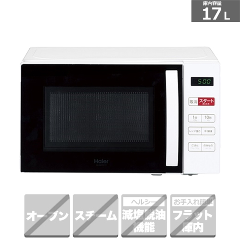 ハイアール　電子レンジ　KS-MW23T17　津松阪伊勢強化買取